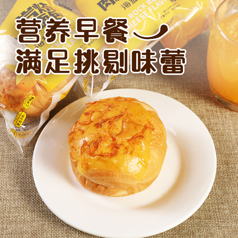 香中你岩烧肉松面包夹心早餐面包学生宿舍整箱休闲食品解馋零嘴