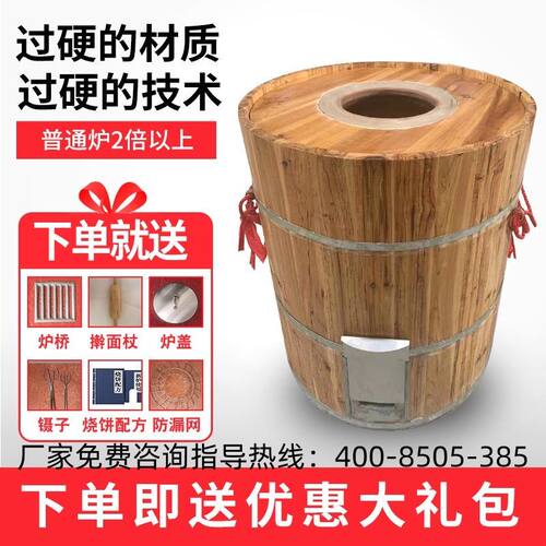 木桶烧饼炉子商用摆摊酥饼炉梅干菜烤炉烧炭缙云火烧炉荆州锅盔炉 - 图1