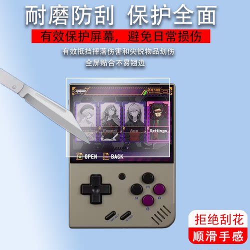 适用于MIYOO Mini+/MIYOO MINI PLUS掌机贴膜mini V4游戏机保护膜钢化膜3.5寸开源联机GBA玻璃拳皇经典屏幕膜 - 图1