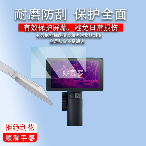 适用于艾睿巡逻舰R3钢化膜英睿R1/R1+/XL19V2/XL19/XL25保护膜WP09 V2贴 - 图1