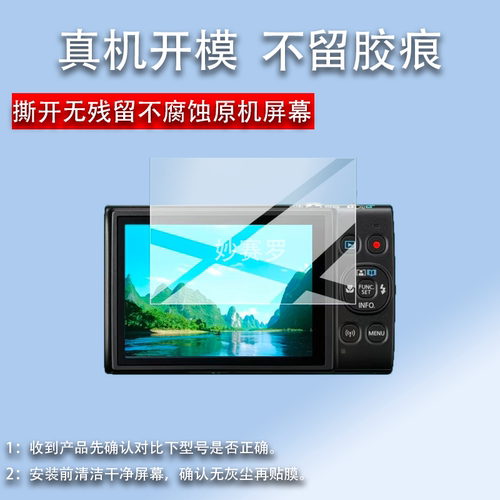 适用佳能ixus 285hsa相机钢化膜ixus285保护玻璃ixus 285HS贴膜 - 图2