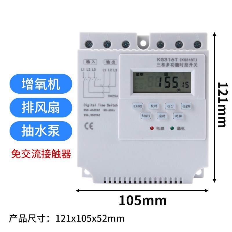 厂家供应三相定时开关380V水泵增氧时控开关电机时间控制定时开关 - 图1