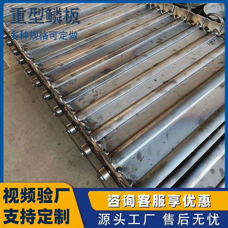 高温鳞板输送带 石料物料垃圾处理流水线重型鱼鳞链板传送带,淘宝优惠券,粉丝福利购,淘宝优惠卷