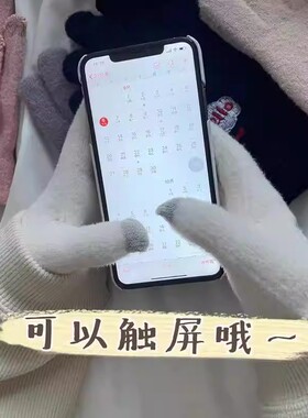 可爱小熊手套秋冬季女保暖可触屏