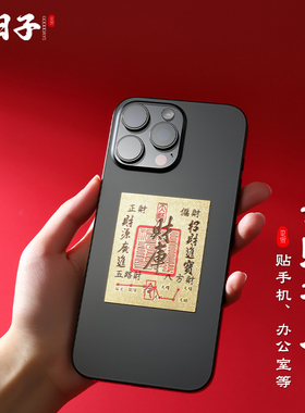 招财进宝贴卡聚财补库财库贴纸