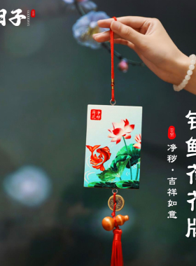 荷花鲤鱼图锦鲤图大门对门挂件