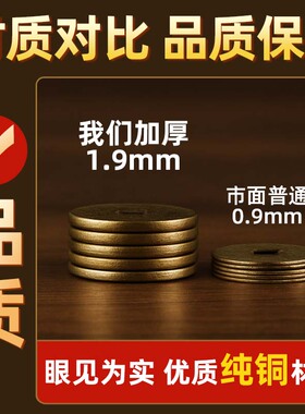 五帝钱镇宅挂件门对门保平安