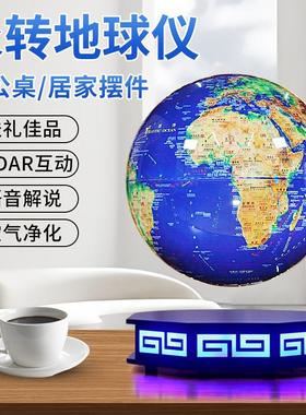 小度AI磁悬浮ar地球仪自转发光12寸高档礼物装饰品办公室创意摆件
