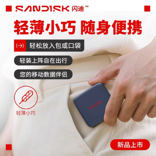 闪迪ele 2t移动固态硬盘1tb sandisk手机电脑U盘外接pssd晟碟 - 图2