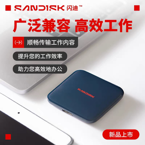 闪迪ele 2t移动固态硬盘1tb sandisk手机电脑U盘外接pssd晟碟 - 图1