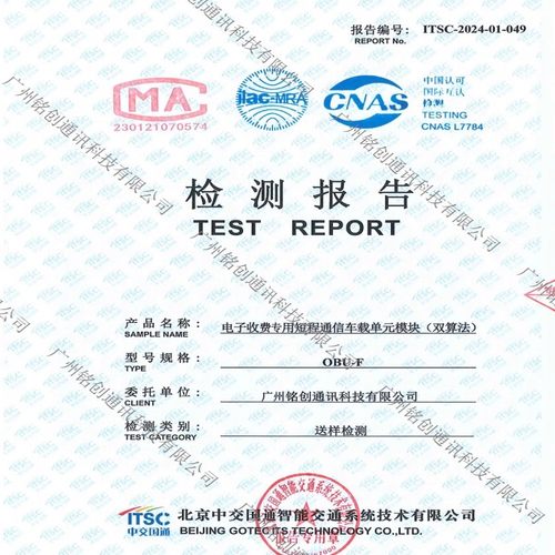 支付宝etc设备免费办理官方汽车高速全国通用三代obu无卡通行新款 - 图1