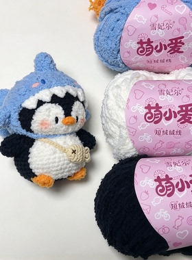 鲨鱼胖胖企鹅玩偶手工钩织材料包纯手工小摆件打发时间送朋友礼物