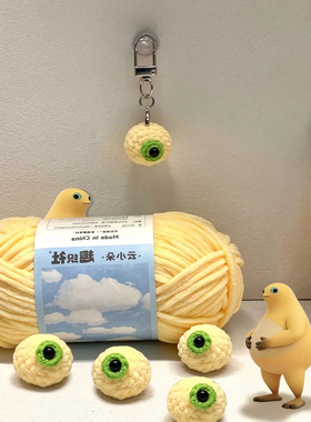 奶龙眼睛钥匙扣DIY材料包