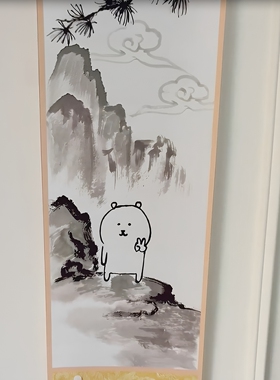 自嘲熊水墨风油布卷轴挂画