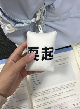 学生热梗搞笑语音书包挂件
