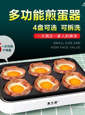 煎饼锅煎蛋神器全自动电饼锅煎蛋器可拆卸煎烤烤盘插电荷包蛋