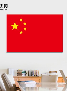 国庆节公司办公室汽车装饰贴学校教室装饰画国旗墙贴画红旗墙贴画