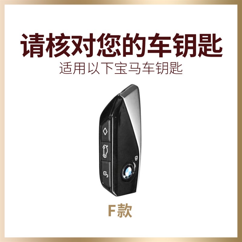 适用23/24新款宝马740Li钥匙套X1男女ix壳7系X7包735车用品i7XM扣 - 图3