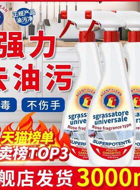官方旗舰店大瓶装鸡头重油污净洗抽烟机油污清洁剂厨房强力去污