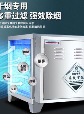 柴火灶烟净化器干烟商用木柴专用厨房木头烟雾工业款不锈钢除尘