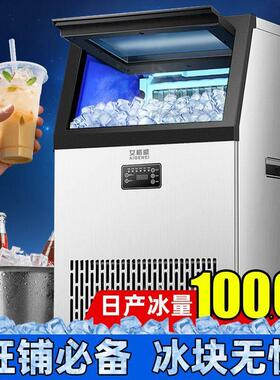 制冰机商用大型全自动小型商用奶茶店制冰器方块KTV酒吧顺丰包邮