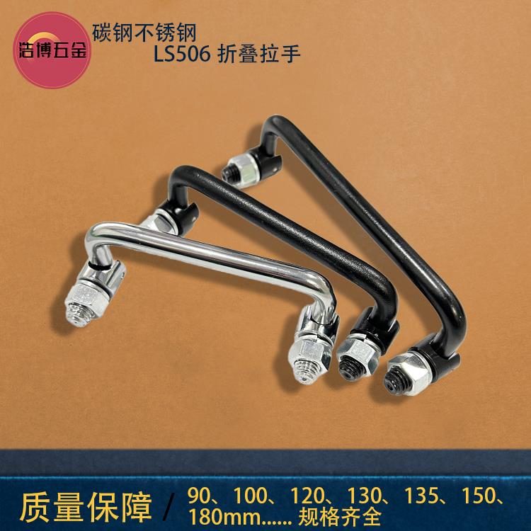 304不锈钢拉手LS506碳钢镀铬机柜可转动提手折叠式工具箱电柜把手 - 图3