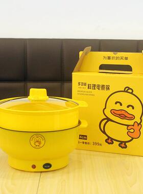 厂家直销电火锅食材超市电锅多功能快煮锅商用礼品套餐电热火锅批