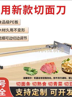 操作简单手持切面条机半自动走切面刀手工面切面神器切面刀切面机