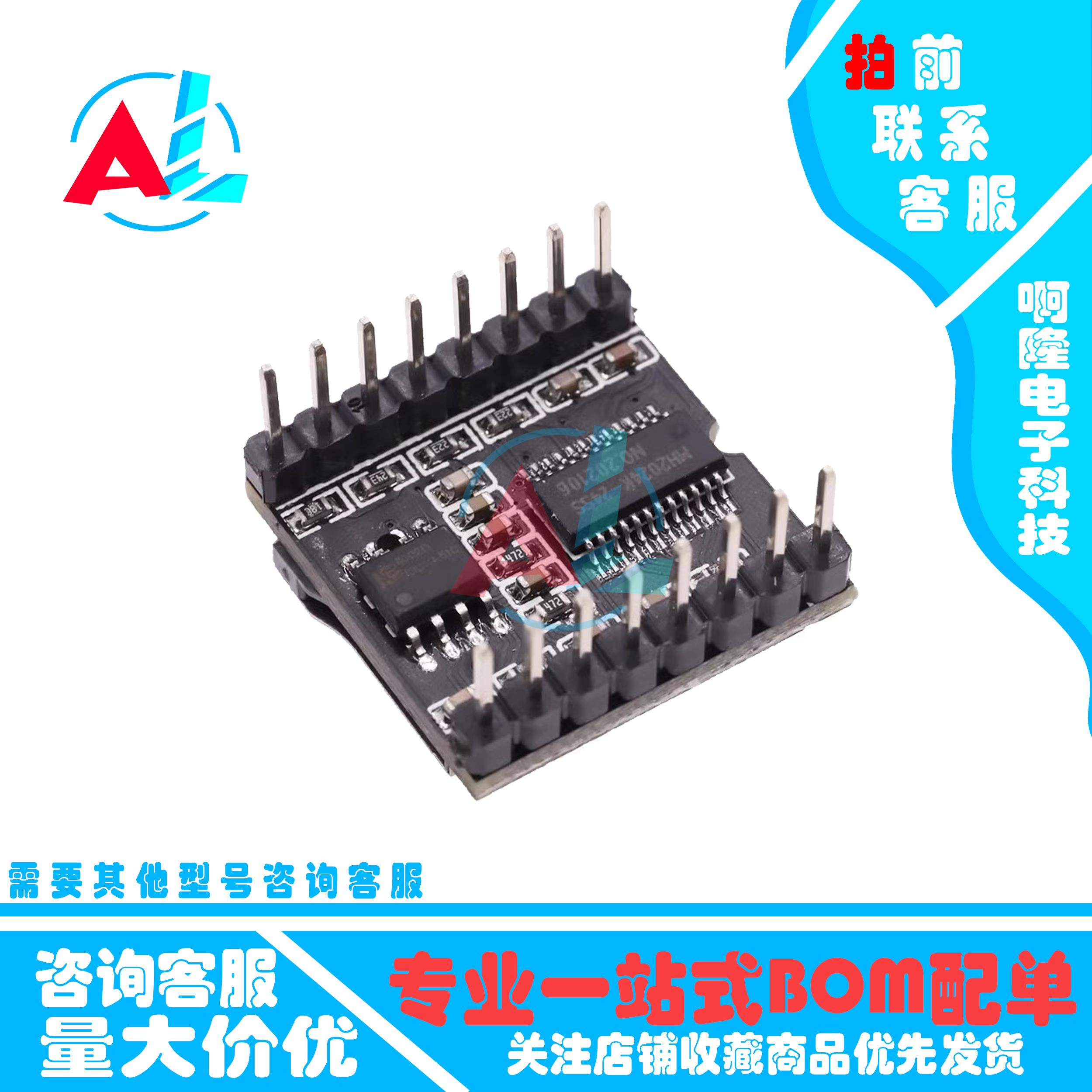 开源 Mini MP3模块 Player 播放器 sd卡 音乐 arduino DFPlayer - 图1