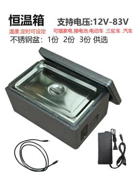恒温箱 车载恒温移动配送箱 家用商用食品保温发酵箱 恒温实验箱