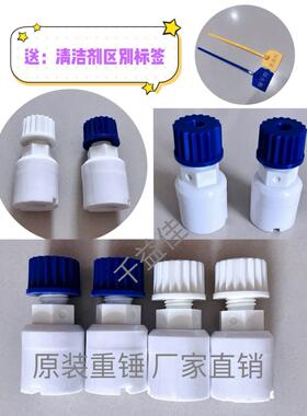 商用洗碗机分配器原装配件洗涤剂催干剂吸液重锤通用陶瓷重锤沉头