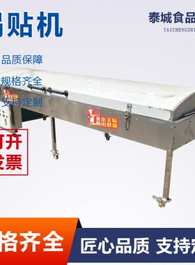 烤馍机全自动电加热地锅馍机大型商用一体锅贴馒头机蒸烤一体机