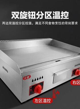贝德电扒炉商用镜面不黑煤气扒炉美式汉堡摆摊机器烤冷面铁板炒饭