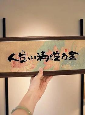 新中式字画书法木制相框玄关入户摆件客厅书房桌面高颜值新年装饰