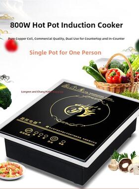 小火锅电磁炉一人一锅专用迷你嵌入式商用方形家用煮茶电磁炉800W