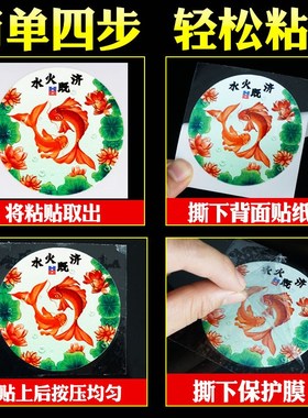 水火既济荷花鲤鱼图卫生间解厨房西北对卫生间厕所门对门自粘贴纸