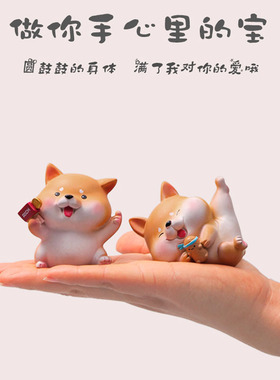 卡通胖柴犬公仔招财创意家居桌面汽车载摆件蛋糕装饰节日送礼物品