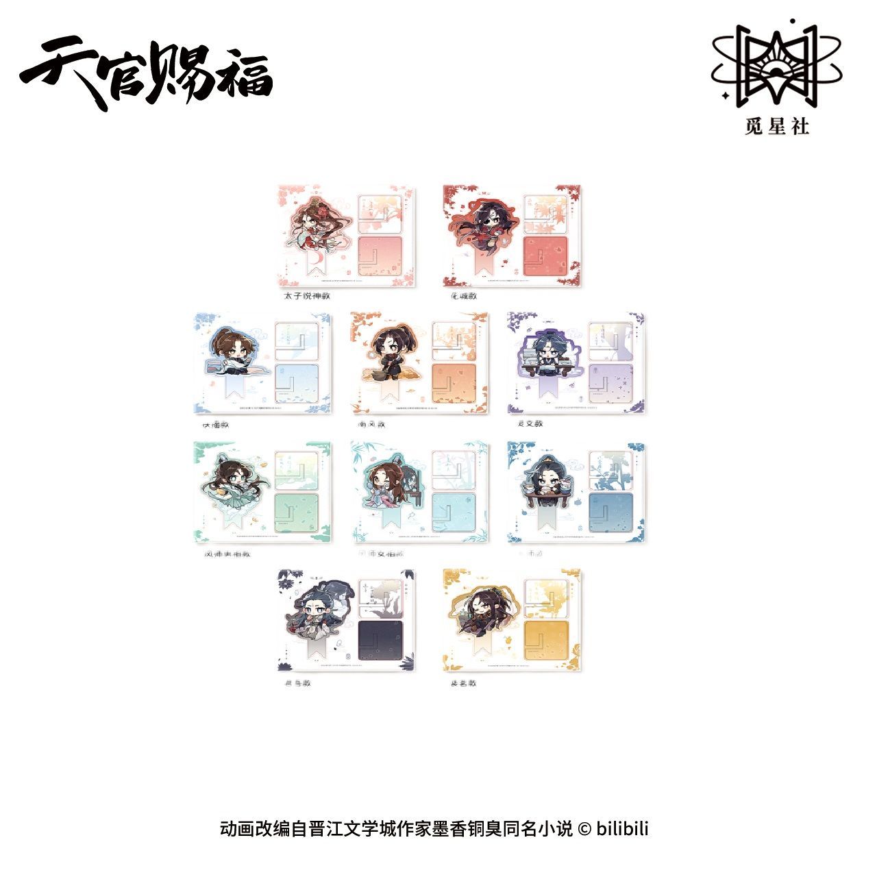 【现货】正版天官赐福 玲珑群像 花城谢怜风师徽章立牌周边 - 图1