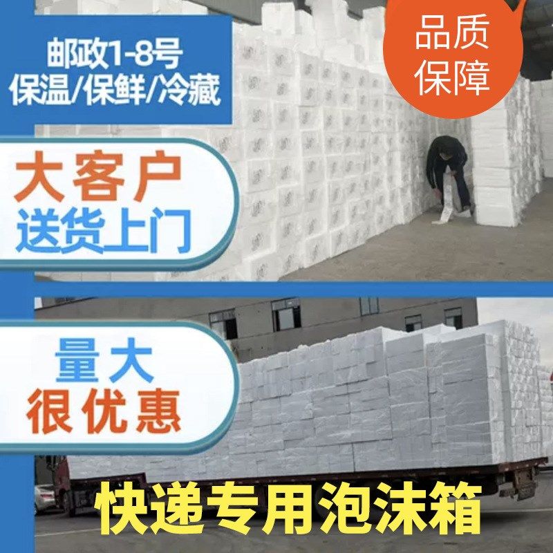 3号4号海参大闸蟹冷藏保温箱瓦罐煨汤水果邮政泡沫箱快递打包专用,淘宝优惠券,粉丝福利购,淘宝优惠卷