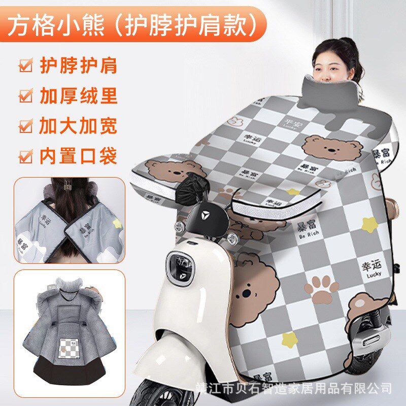 冬季挡风被加绒加厚防风被小型电动车摩托车加大加宽挡风被冬季厚,淘宝优惠券,粉丝福利购,淘宝优惠卷