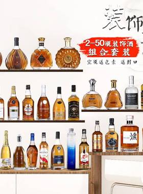 装饰酒瓶彷真洋酒摆设家居饰品酒柜摆件样板房道具酒洋酒XO玻璃瓶