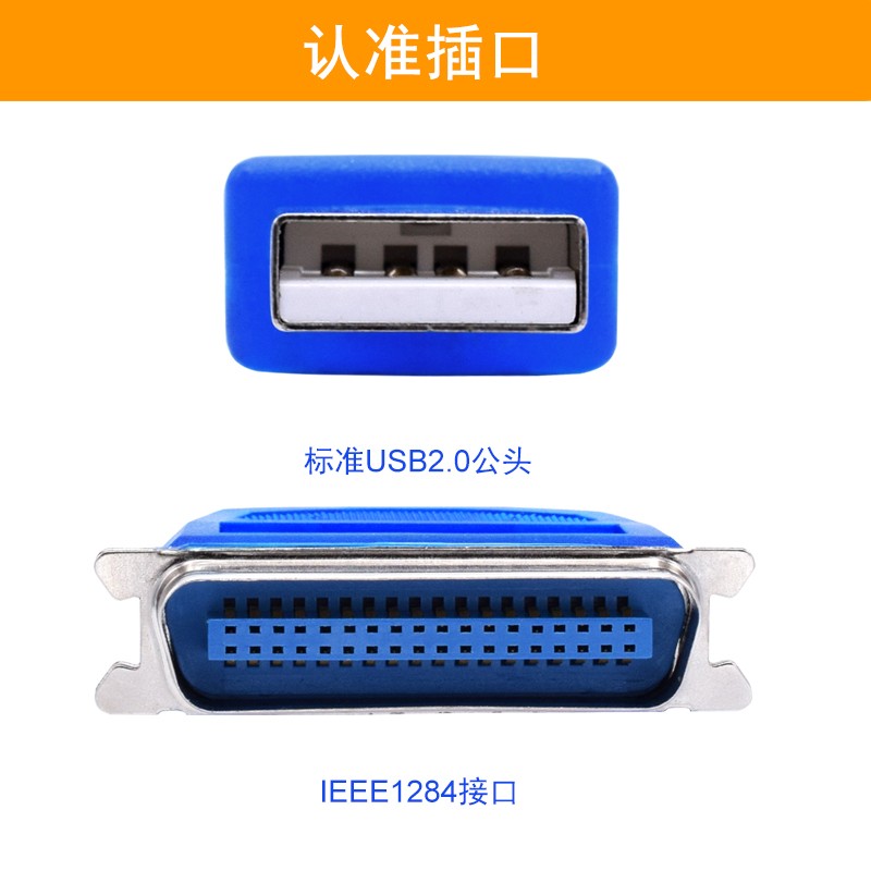 并口头转usb老式25针式打印机数据线usb转并口db36串口连接线接头 - 图1