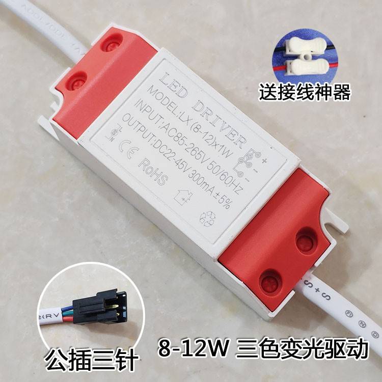 LED筒灯双色三色分段变光驱动电源天花灯整镇流器3-5W7W12W18W24W - 图3