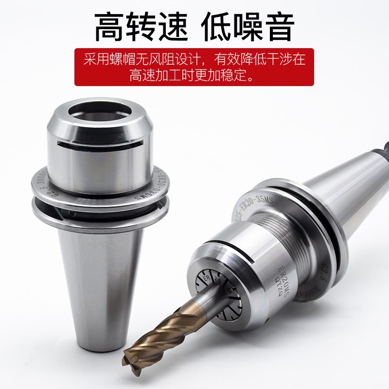 ISO数控刀柄20/25/30ER16/20/32SK加工中心精雕机高速动平衡 - 图2