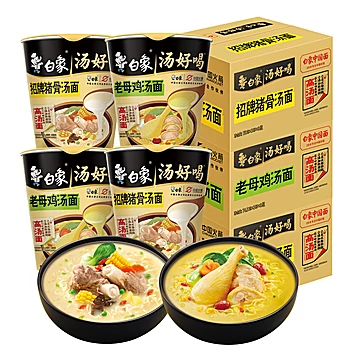 白象汤好喝方便面杯装78g*6[5元优惠券]-寻折猪