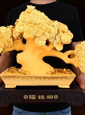发财树摆件招财树摇钱树公v司店铺开业送礼家居工艺品摆设装饰品