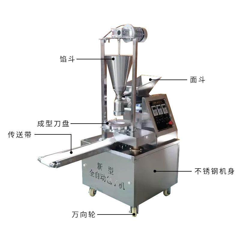 包子机新款全自动商用小型老面多功能家用食堂早餐小笼包包子机,淘宝优惠券,粉丝福利购,淘宝优惠卷