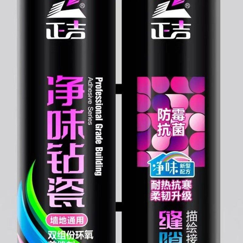 美缝剂瓷砖地板墙砖专用防水M工具家用填逄剂胶贴真瓷王,淘宝优惠券,粉丝福利购,淘宝优惠卷