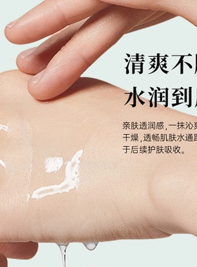 第二肌肤补水保湿爽肤水嫩肤亮泽