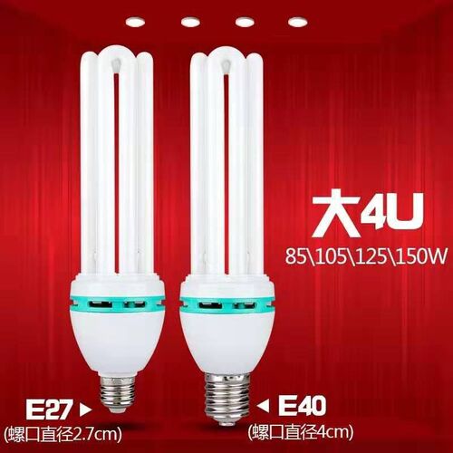 广东中山节能灯led螺口灯泡4U6U型大功率家用商用超亮Y白黄光照明 - 图1